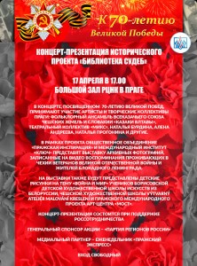 2015 04 17 plakat knihovna osudu 